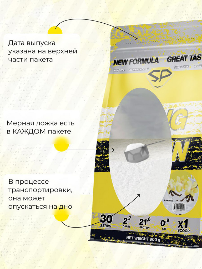 Казеиновый протеин SteelPower (мицеллярный казеин) для похудения и контроля веса, пакет 900 гр, ваниль