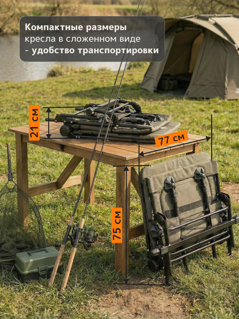 Фидерное кресло для рыбалки Кедр Feeder Lite