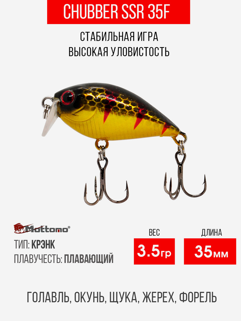 Воблер Mottomo Chubber SSR 35F 3,5g Bluegill Gold
