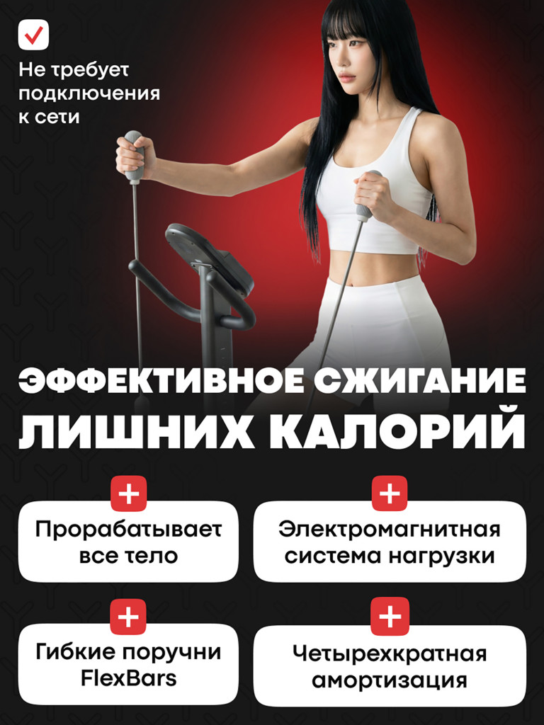 Эллиптический тренажер Yamaguchi Elliptic BodyMax