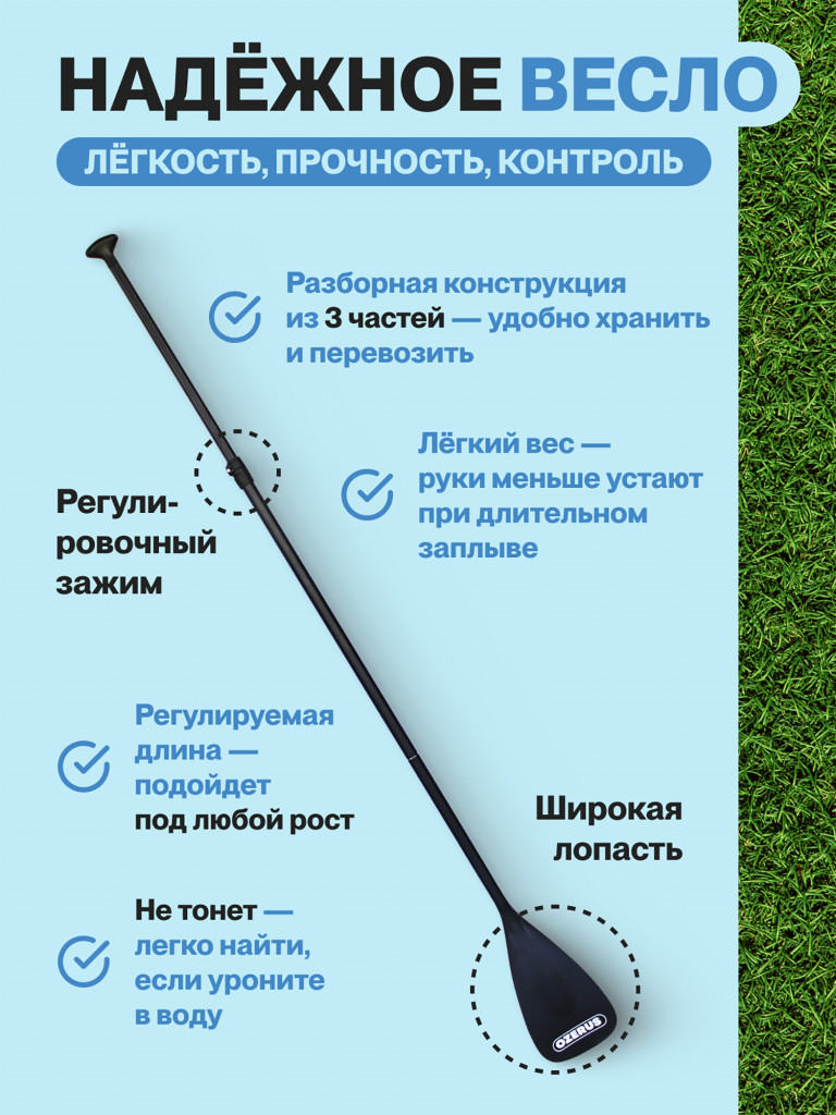 Сапборд надувной двухслойный OZERUS серия ONE 10,6