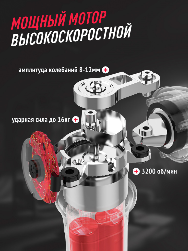 Массажер перкуссионный для тела Begibey PowerGun электрический антицеллюлитный лимфодренажный