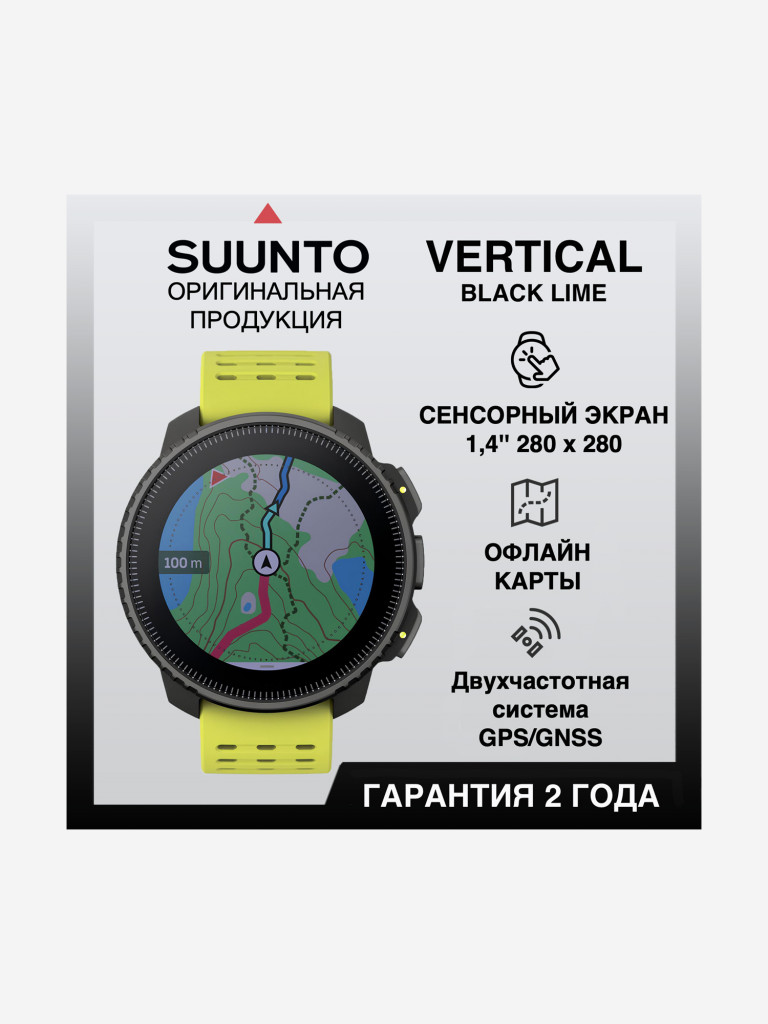 Спортивные умные часы SUUNTO VERTICAL Black Lime