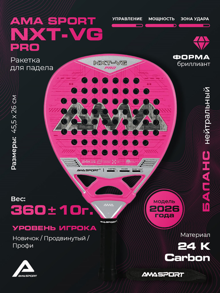 Ракетка для падел-тенниса AMA, форма - бриллиант, баланс - нейтральный