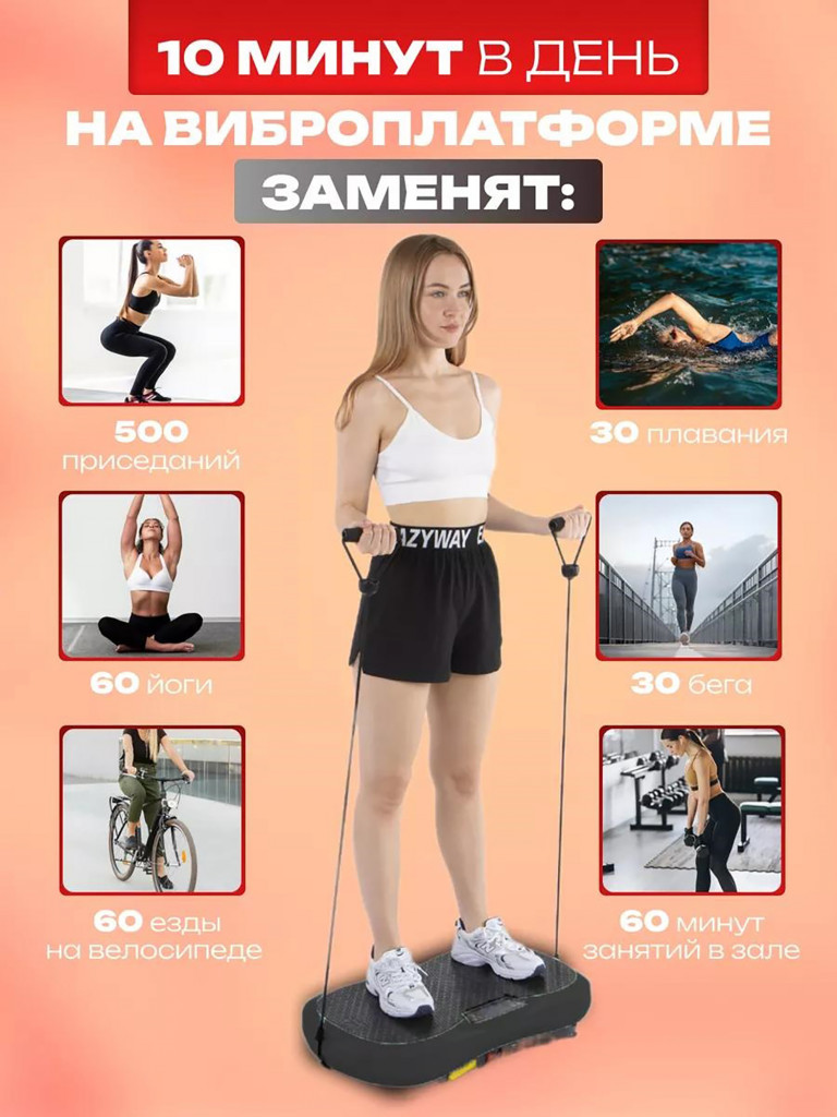 Виброплатформа для похудения Fitnesslive модель 102 цвет черный