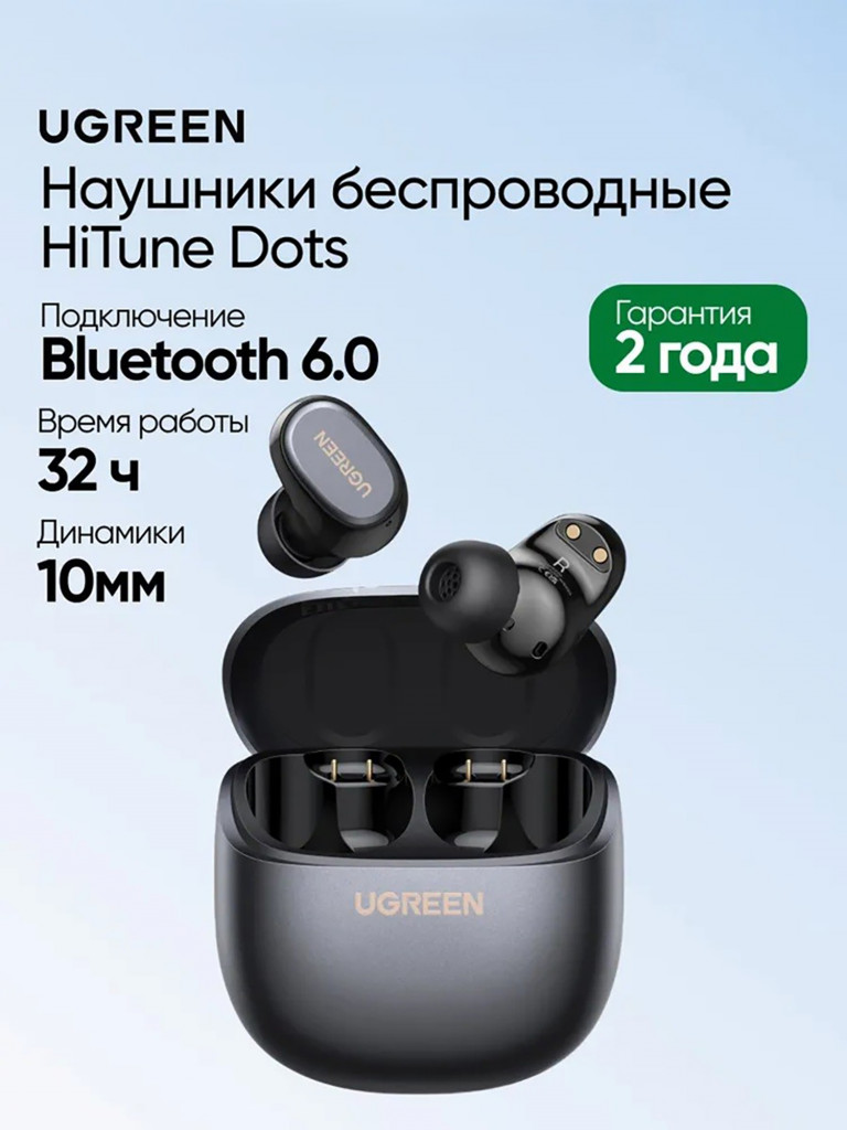 Наушники беспроводные UGREEN WS220 (75628) Wireless Bluetooth HiTune Dots Earbuds