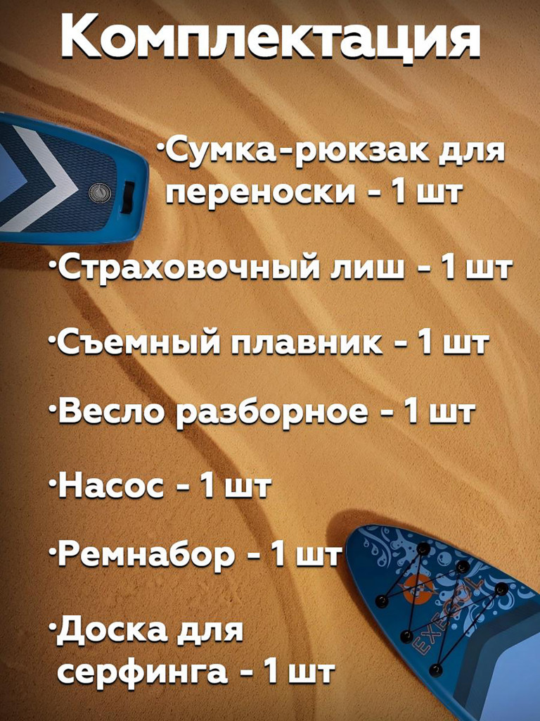 Сапборд надувной Exegol Тату 300, SUPEXTATU300, двухслойный, 300-85-15см, для плавания и серфинга