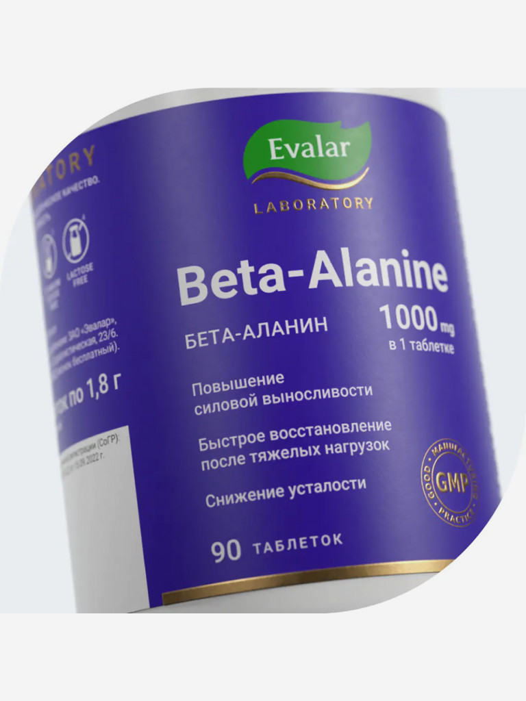 Бета-Аланин 1000 мг Evalar Laboratory 90 таблеток