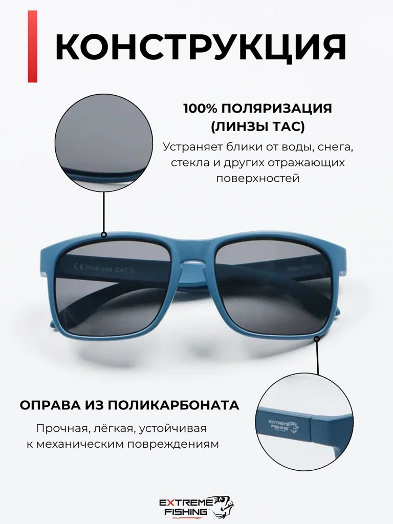 Очки солнцезащитные поляризационные Extreme Fishing Passion PSS-182, линзы серые, для рыбалки и вождения