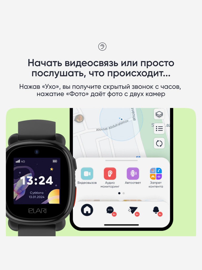 Умные часы детские Elari 4G Lite