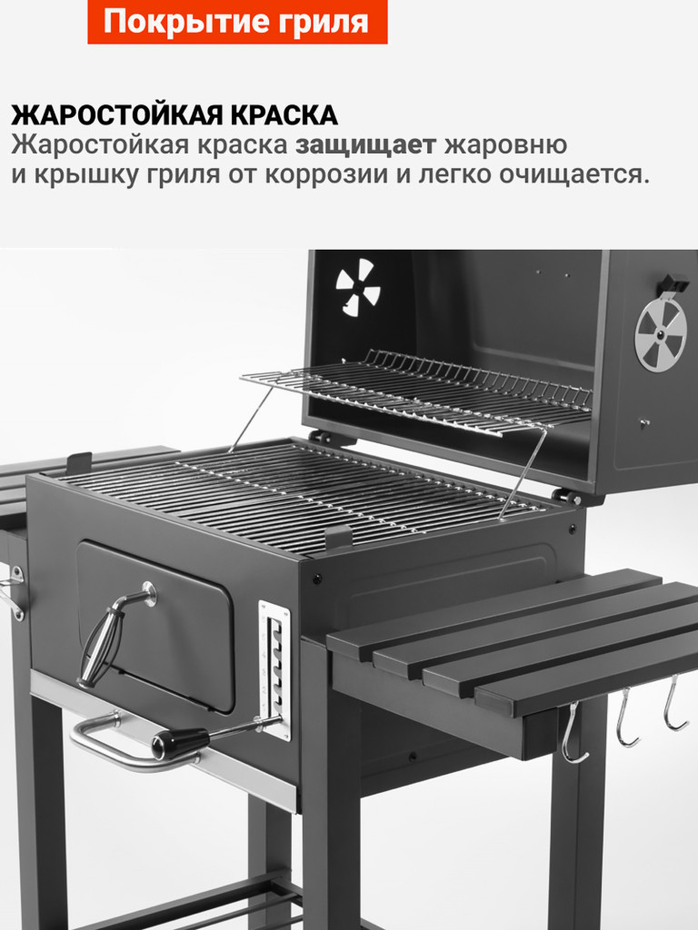 Угольный гриль барбекю Go Garden Grill-Master 61 PRO
