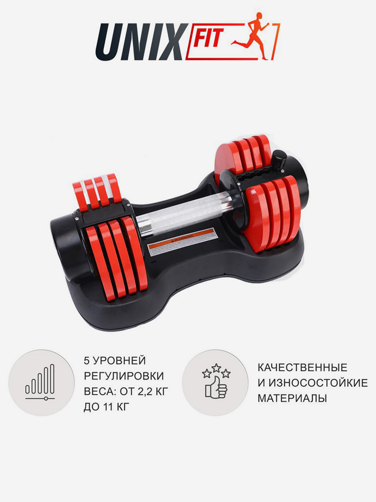 Гантель регулируемая UNIXFIT 11 кг, красный