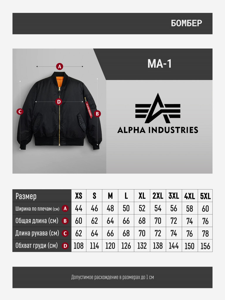 Бомбер утепленный мужской MA-1 Alpha Industries