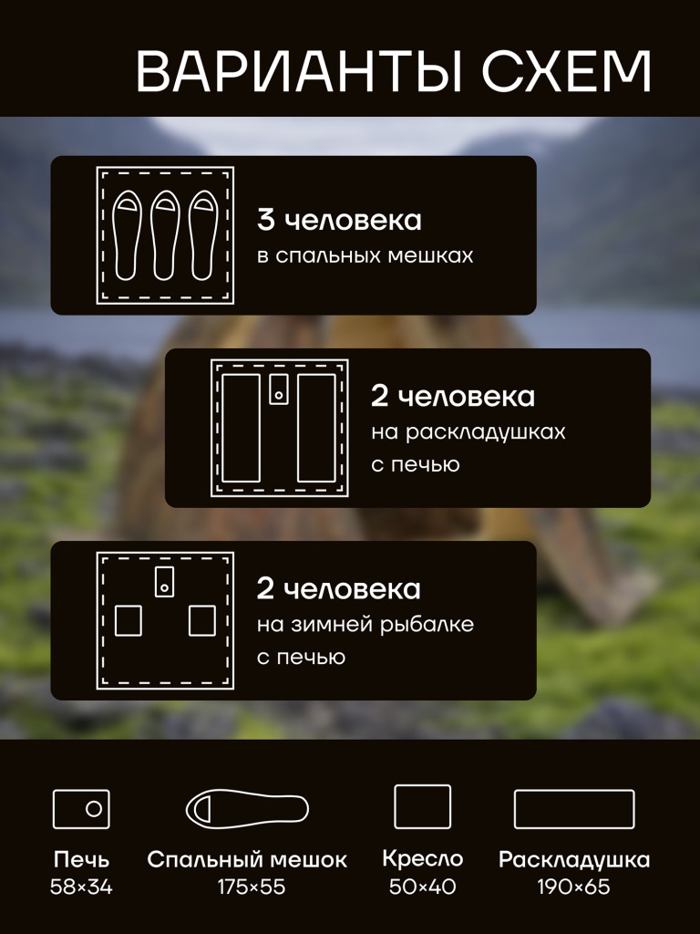 Палатка всесезонная МФП-2 Берег, Камыш, двухслойная, в чехле