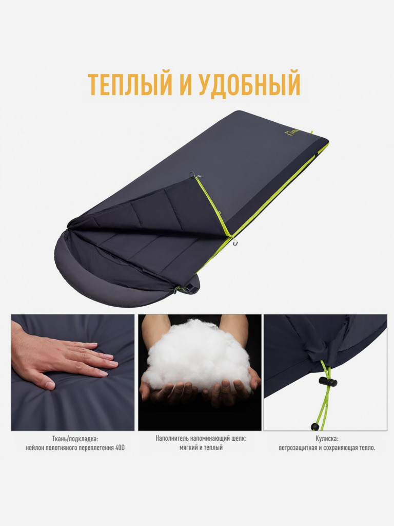 Спальный мешок 2101 ROCKY 520L -4°С 230х90, -4°C, черный/графитовый правый