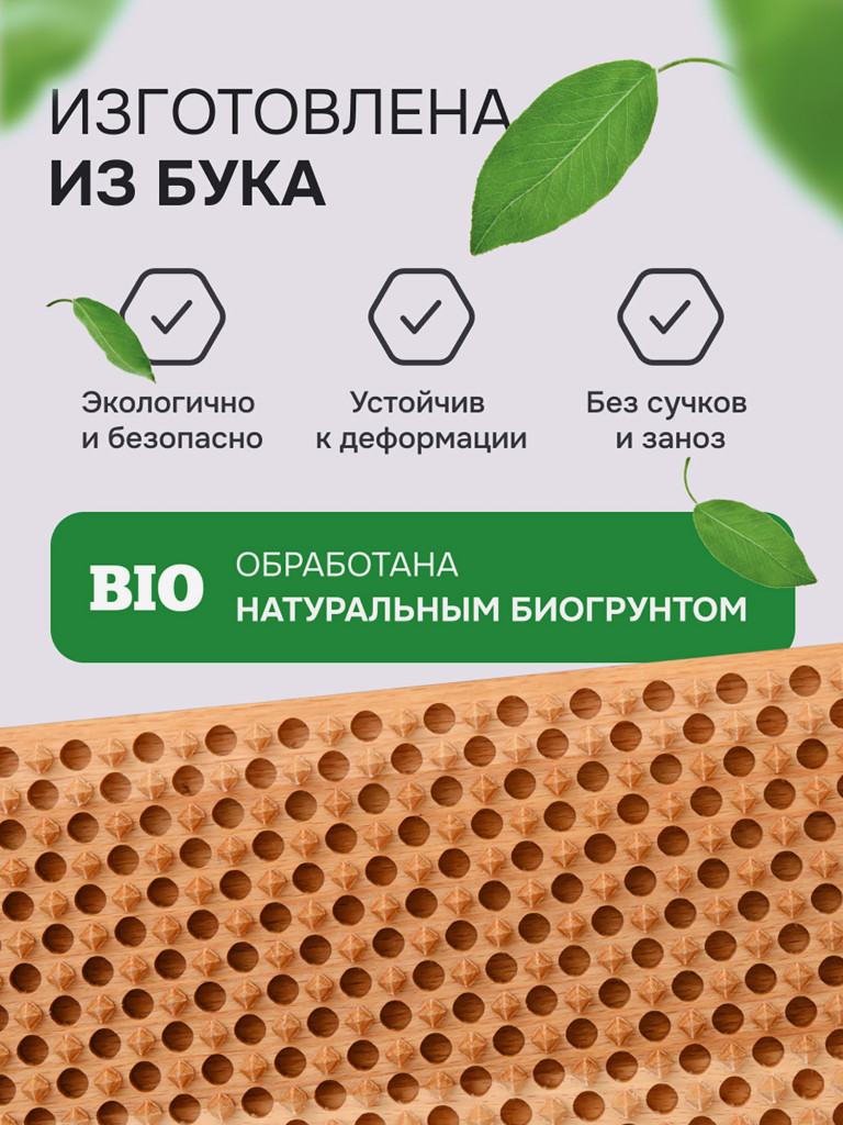 Доска Садху Drevmass Ultra из натурального бука.