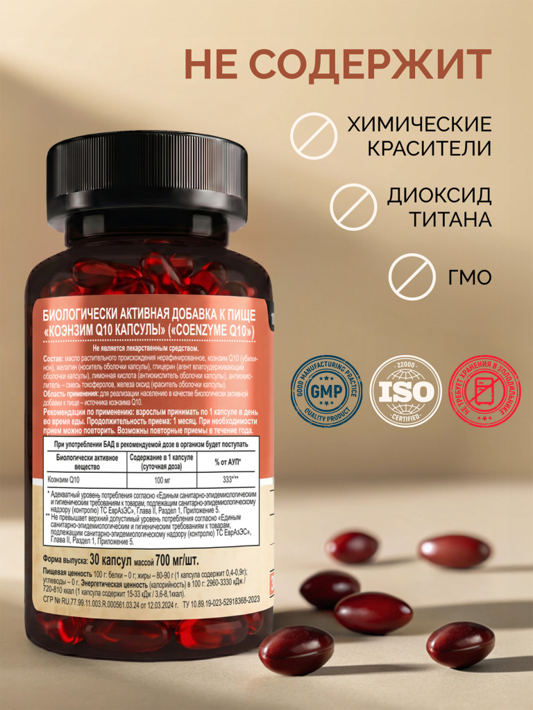 Коэнзим Q10 ULTRA MedCraft, 100 мг, 30 капс.