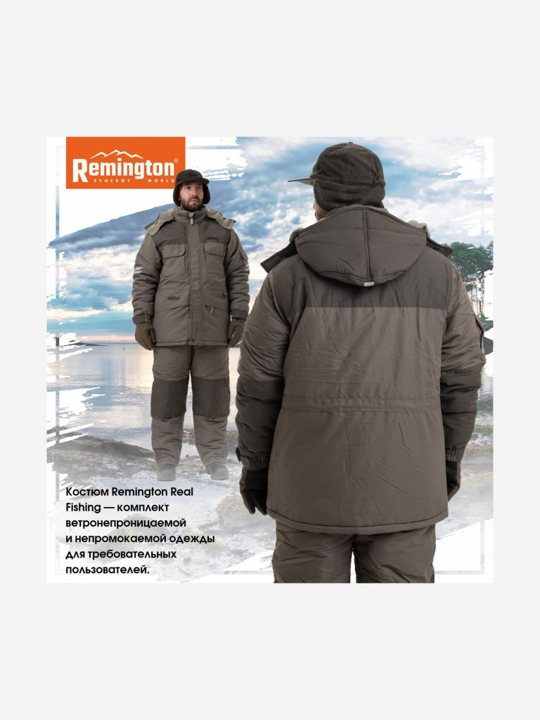 Костюм Remington Real fishing
