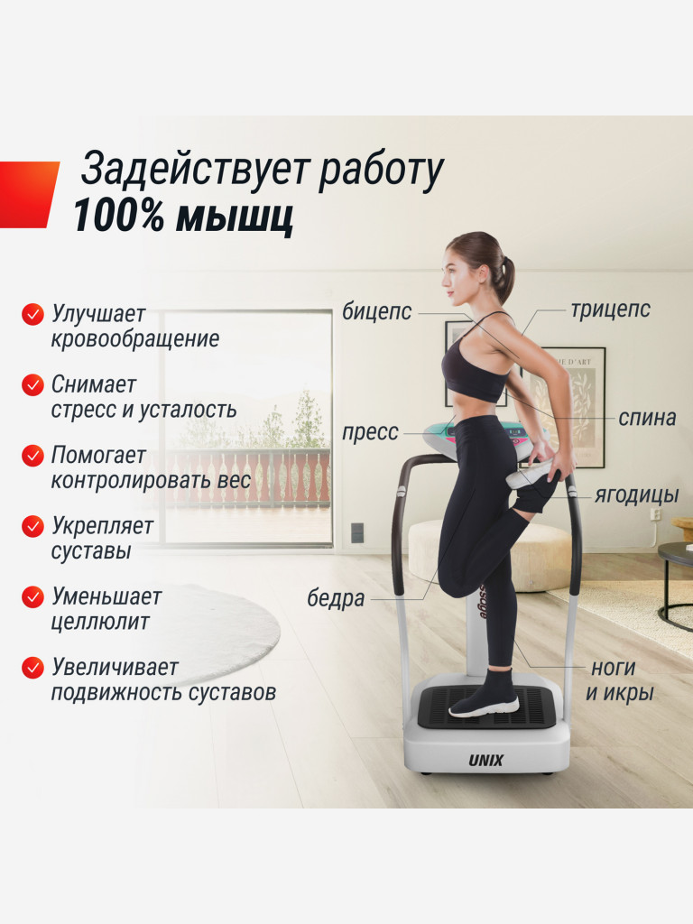 Виброплатформа UNIX Fit Improve 2 в 1 вертикальная с поручнями и консолью, вибро тренажер для похудения и пресса, горизонтальные колебания 0-15 Гц, серебристый