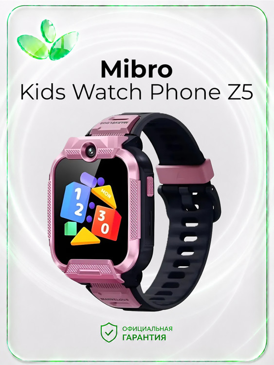 Детские-часы Mibro Z5, XPSWZ002B, розовые