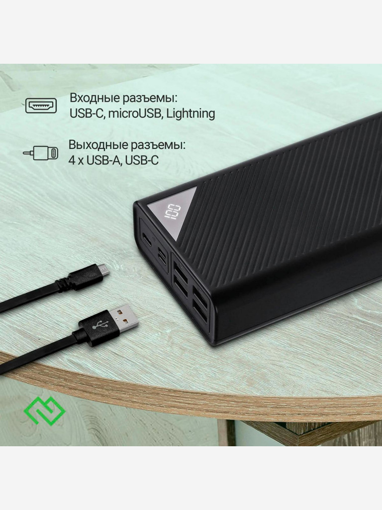Мобильный аккумулятор DIGMA DGP-30000-4U, черный, dgp-30000-4u-b