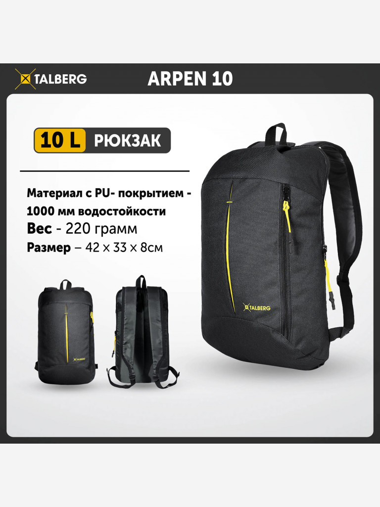 Городской рюкзак TALBERG ARPEN 10 , черный, мужской, женский