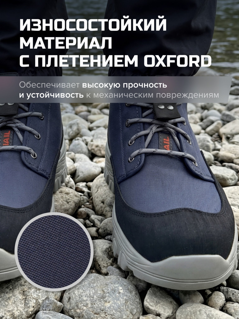 Забродные ботинки FINNTRAIL Urban