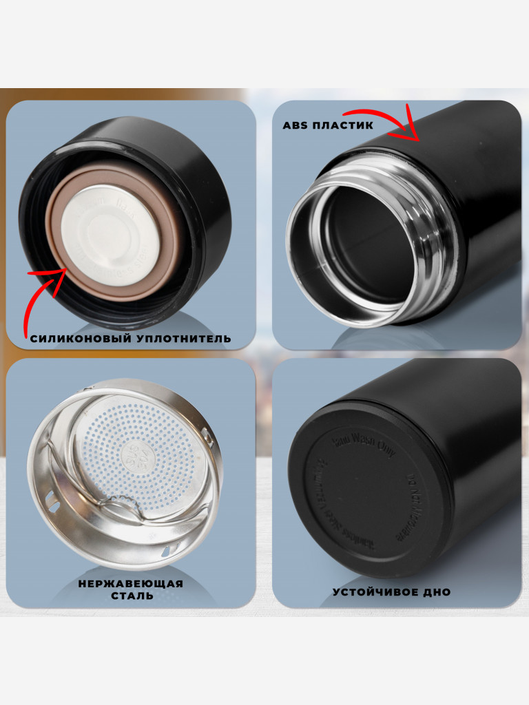 Термос с узким горлом с фильтром для чая Intermos, 500 мл, черный