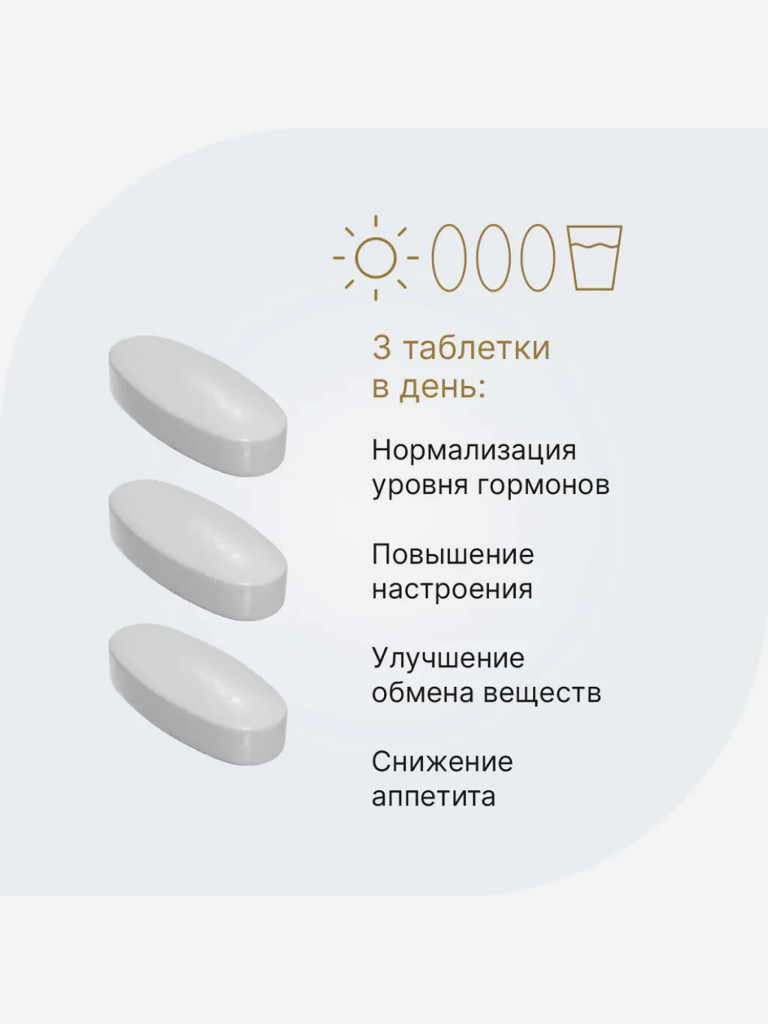 Тирозин 500 мг Evalar Laboratory 60 таблеток