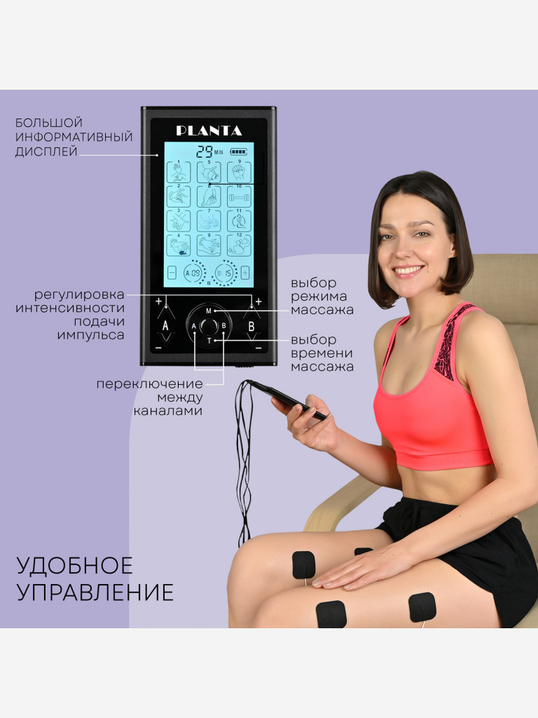 Массажер для тела миостимулятор тренажер мышц EMS+TENS EMS-350, 4 канала, 8 электродов, 12 режимов