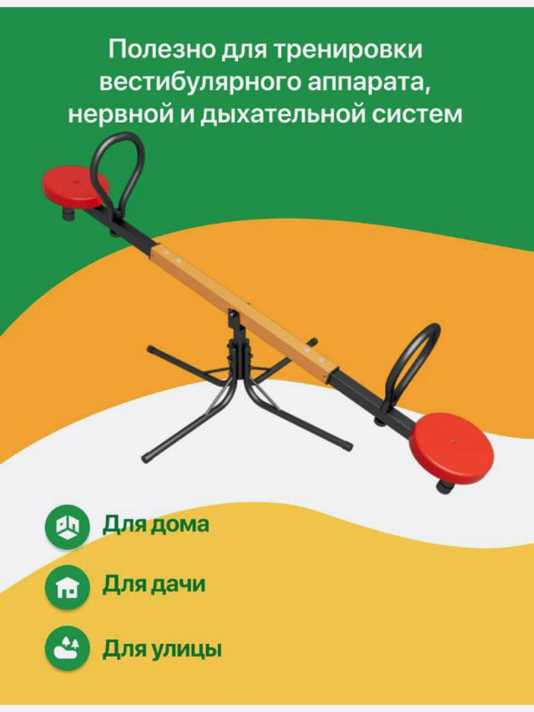 Качели детские с каруселью 2 в 1