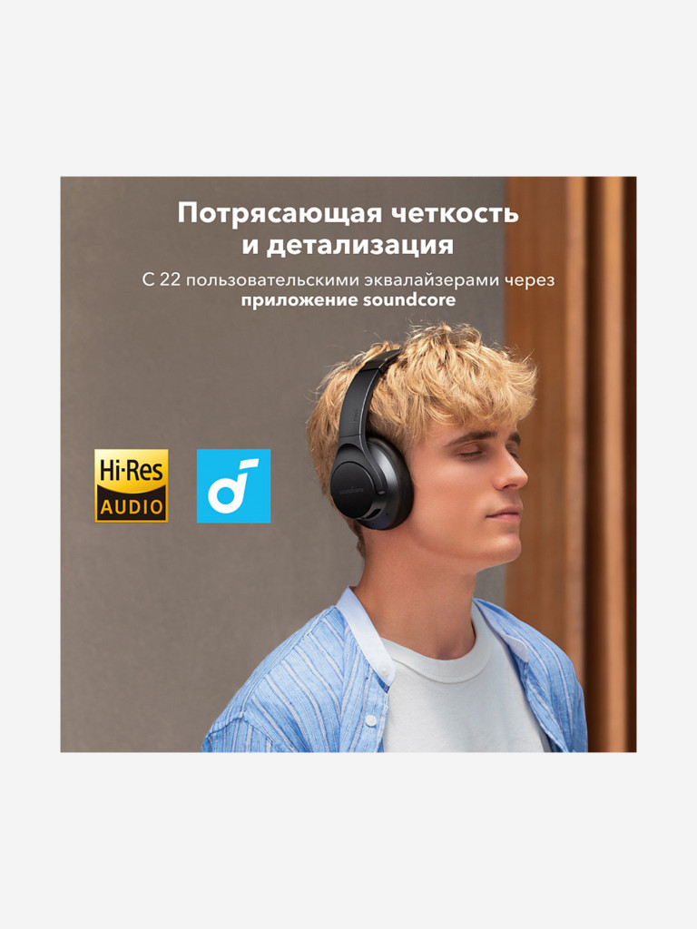 Наушники беспроводные SOUNDCORE Q20+ A3045 черный