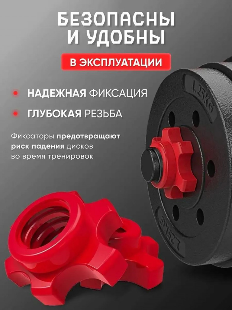 Гантели разборные Fitnesslive набор 40кг цвет красный