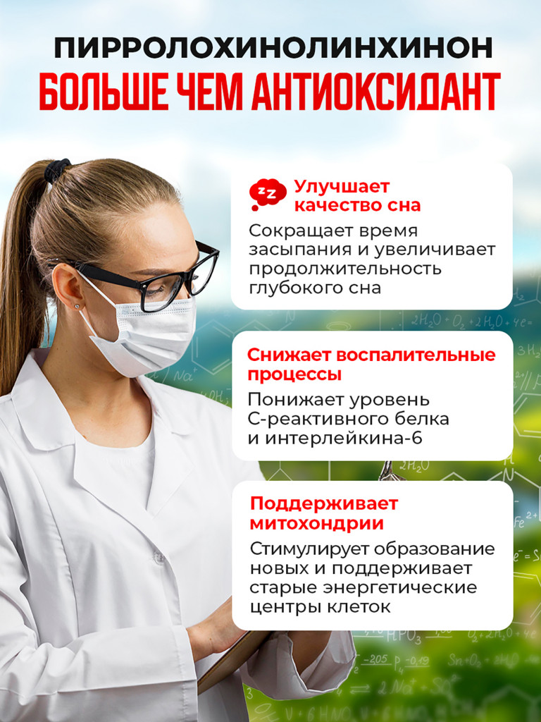 Витамин B14, PQQ + Q10, коэнзимный комплекс для энергии, памяти и молодости клеток, антиоксидант, 30 капсул / Доктор Море