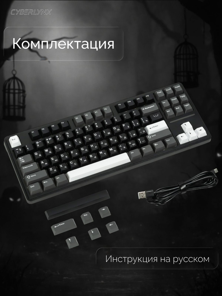 Игровая беспроводная клавиатура CYBERLYNX RX87 Pro Черный Серый Mute switch