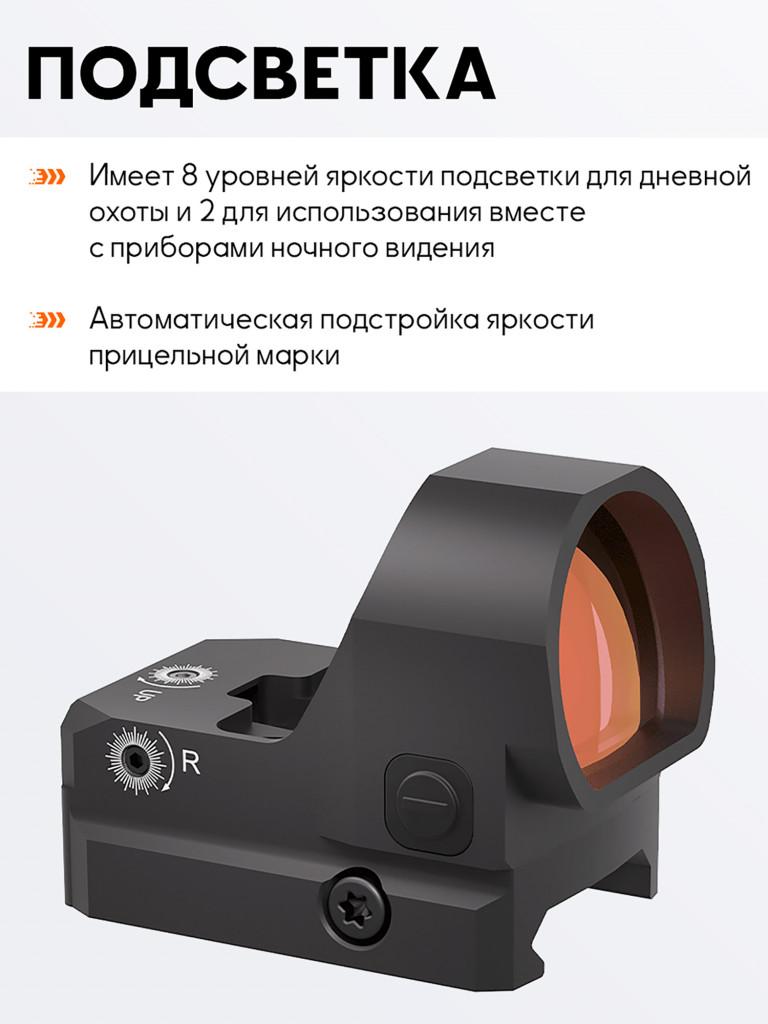 Коллиматорный прицел для охоты Vector Optics Frenzy 1x22x26