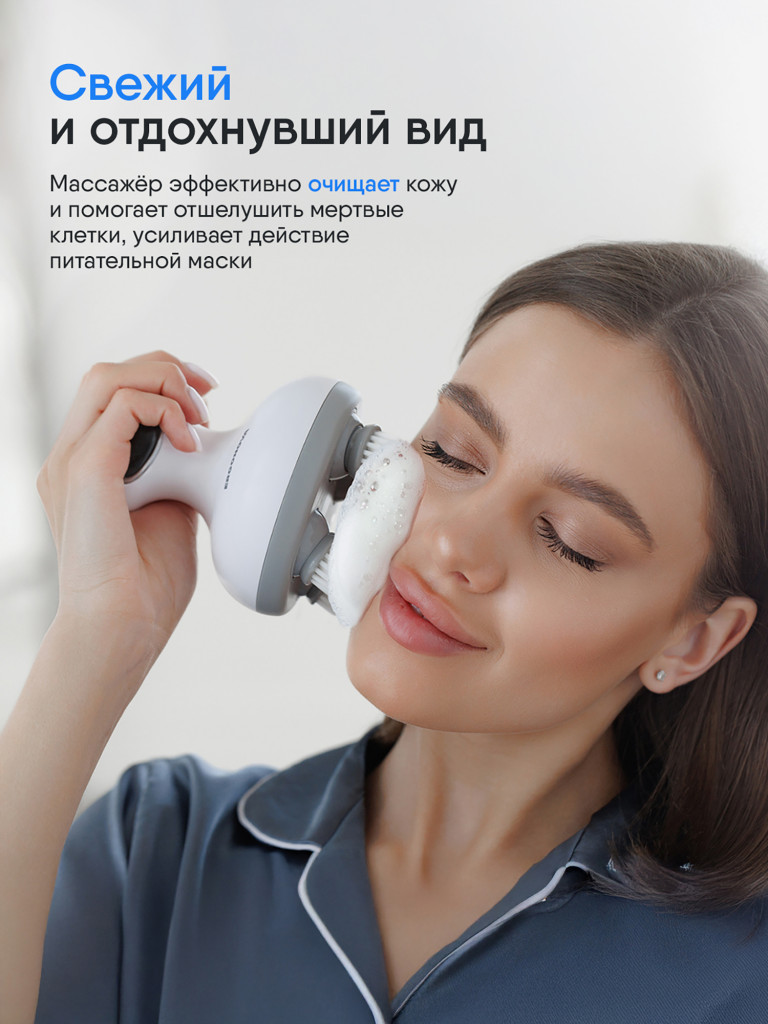 Массажер для головы, лица и тела с миостимуляцией и светотерапией Ergonova WellBeauty