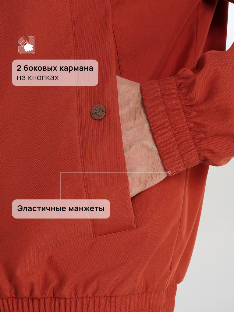 Ветровка непродуваемая мужская Cordillero
