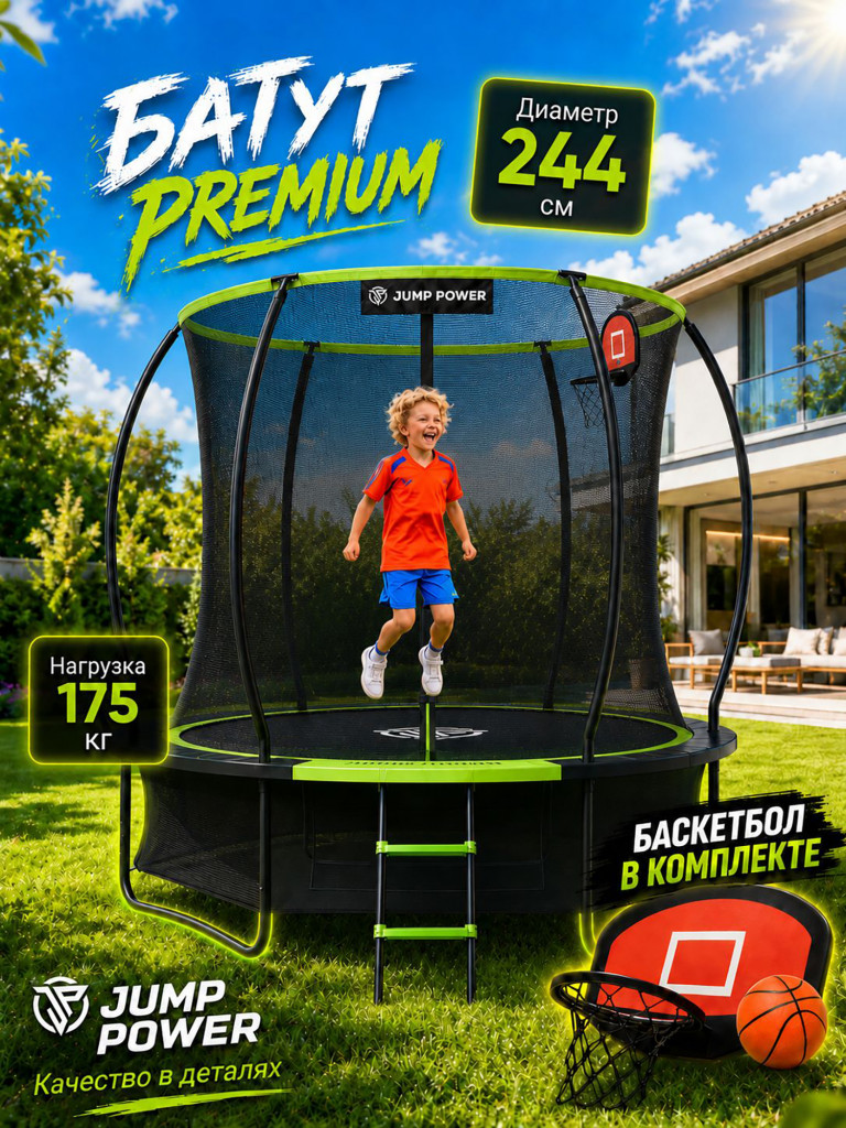 Каркасный батут Jump Power 8 ft Pro Inside Basket Green