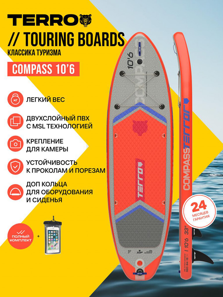 Сапборд TERRO - COMPASS 10'6