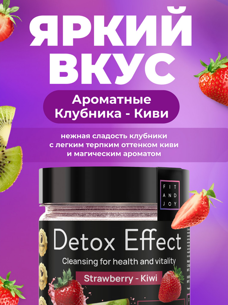 Детокс дренажный напиток для похудения, detox мультивитамины от отеков и водного веса