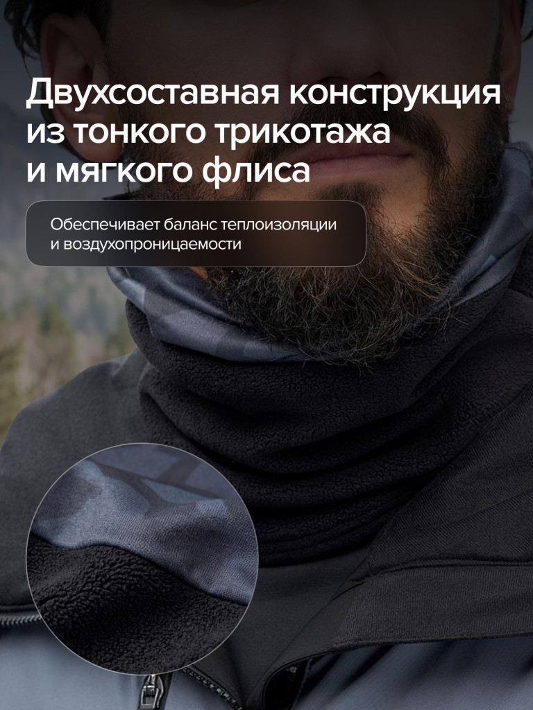 Шарф-бафф FINNTRAIL Tube Active флисовый