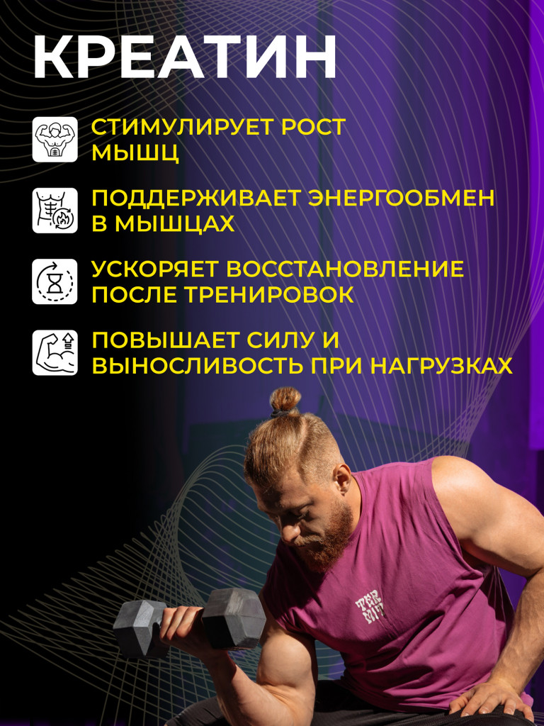 Креатин Steelpower "Creatine tasty tabs", 100 таблеток