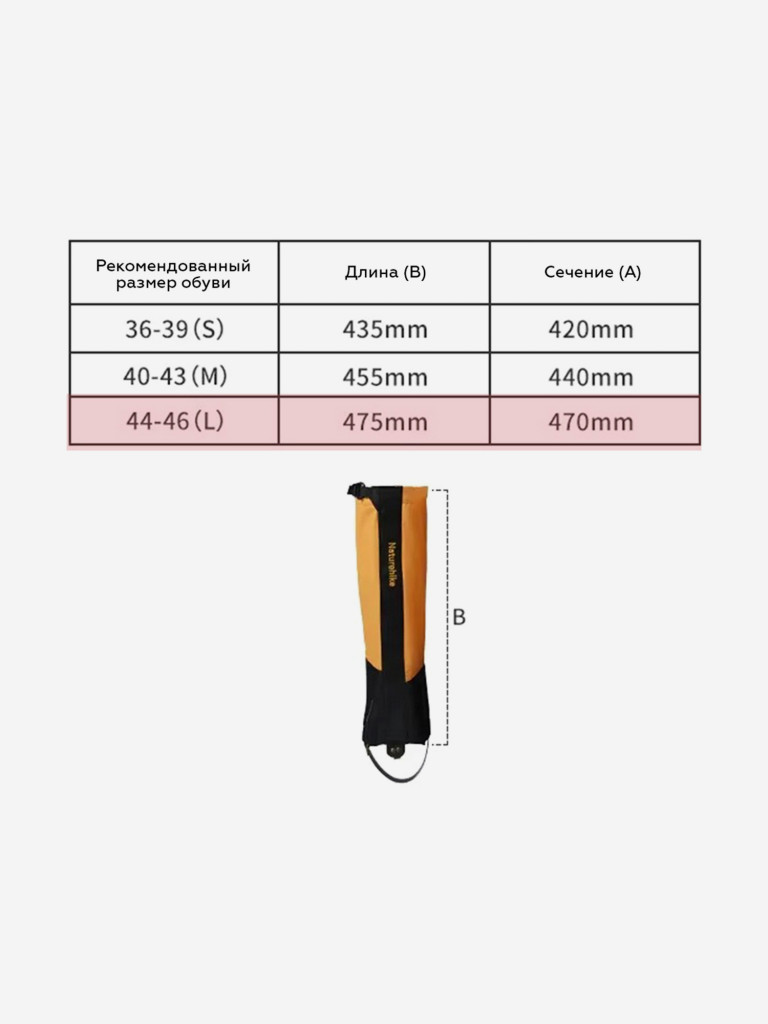 Гамаши Naturehike CNK2450DS011, желтые, L