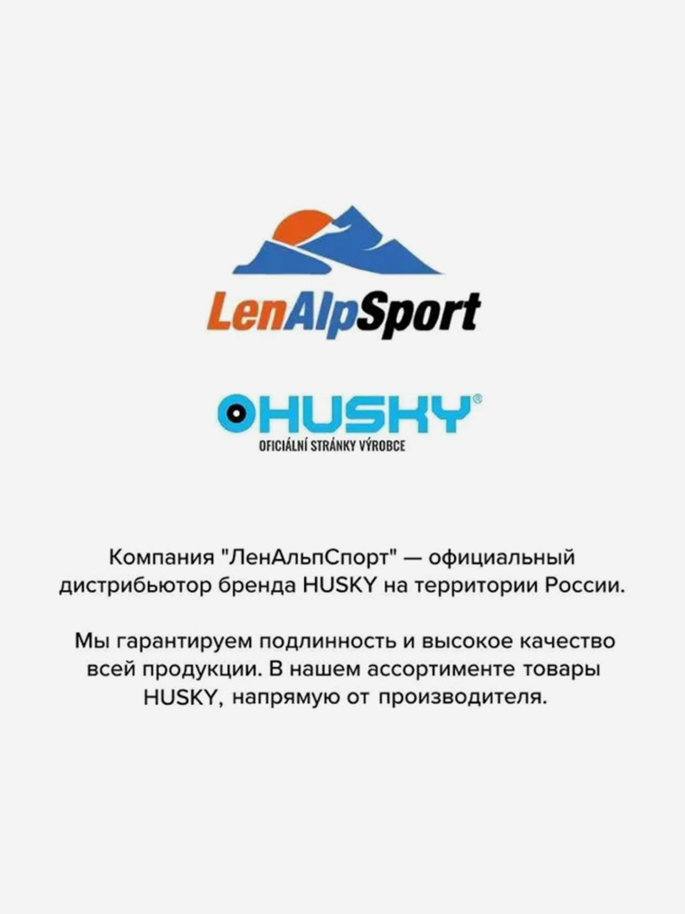 Спальный мешок HUSKY ESPACE -6°С 210х85, InsuFil, левый