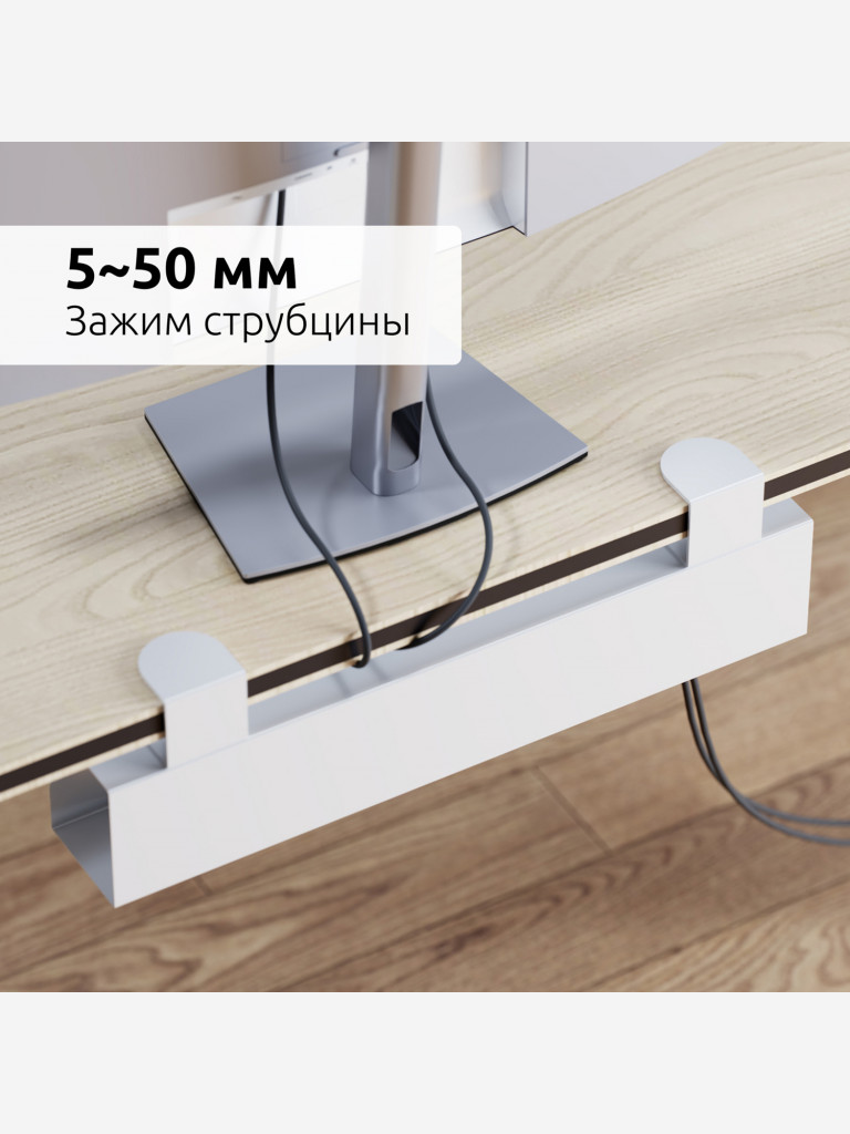 UNITEKI DMTW11CABLE Держатель, лоток, органайзер удлинителя и проводов под стол или к столу на струбцине