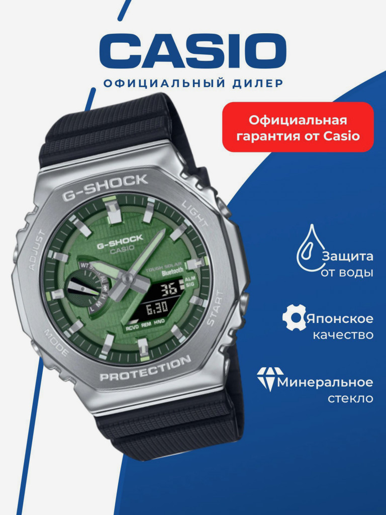 Спортивные часы CASIO G-SHOCK GBM-2100A-1A3