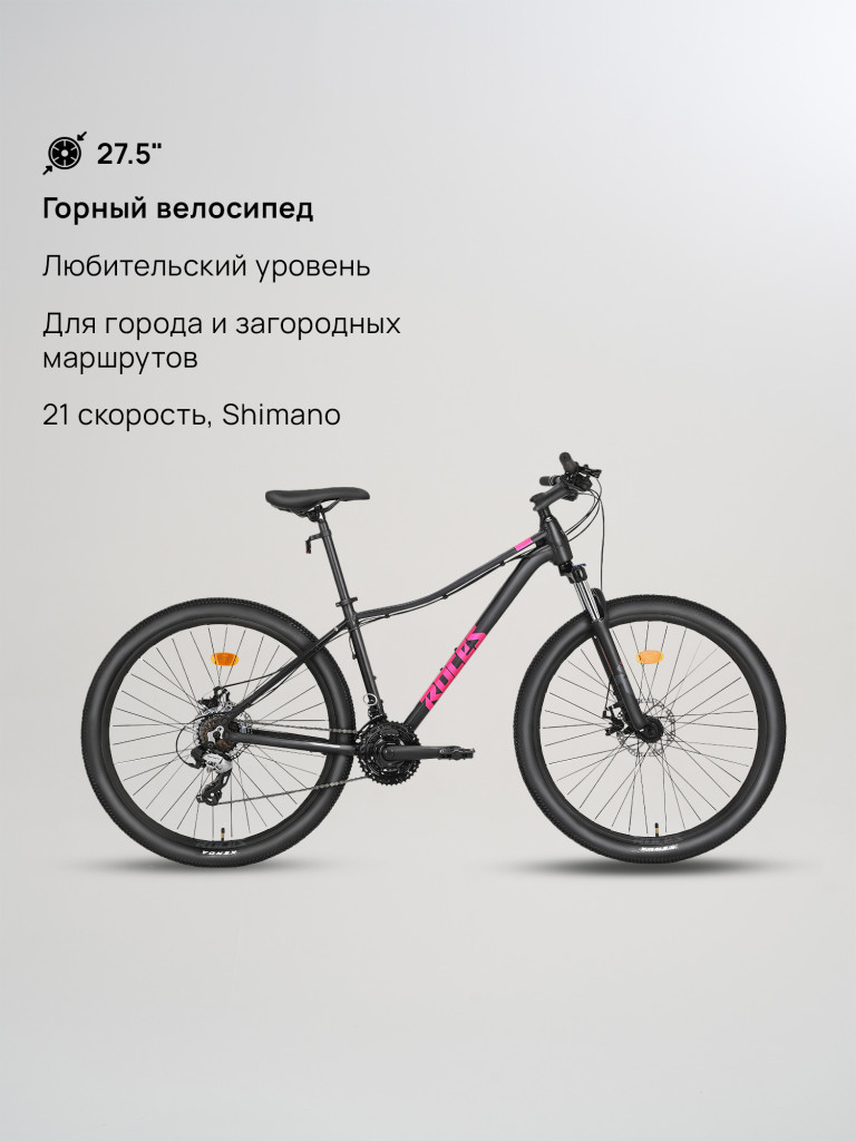 Велосипед горный Roces Terra 27.5"