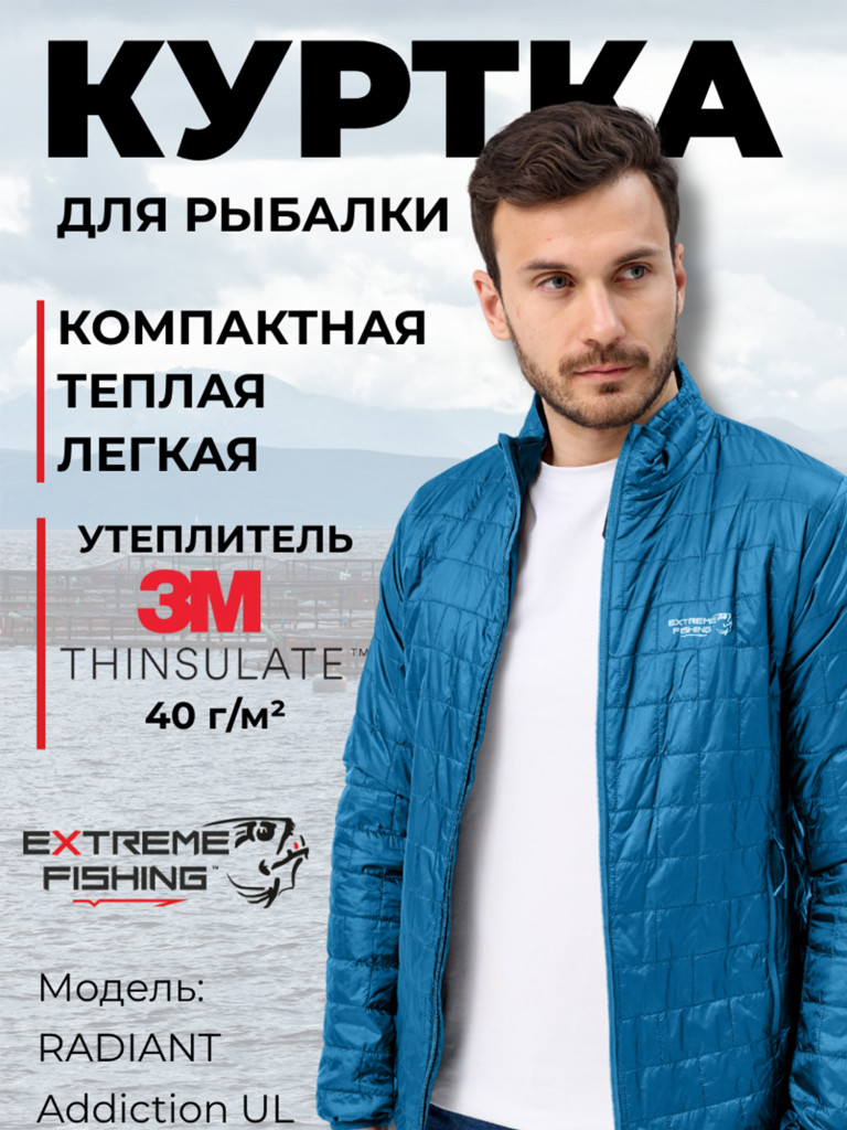 Куртка Extreme Fishing Radiant UL Addiction утепленная рыболовная, Glacier Pool