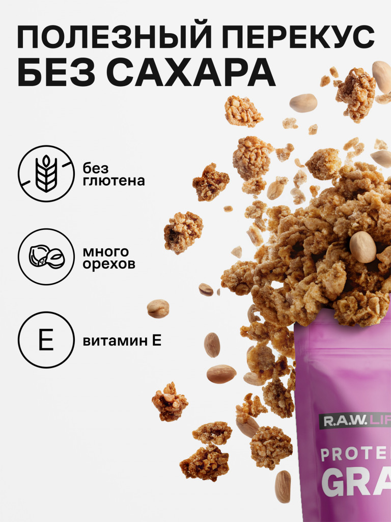 Гранола протеиновая Роулайф R.A.W. LIFE без сахара, без глютена / Натуральный готовый веганский продукт для здорового питания / Кофе-инжир 220гр - набор 3 шт